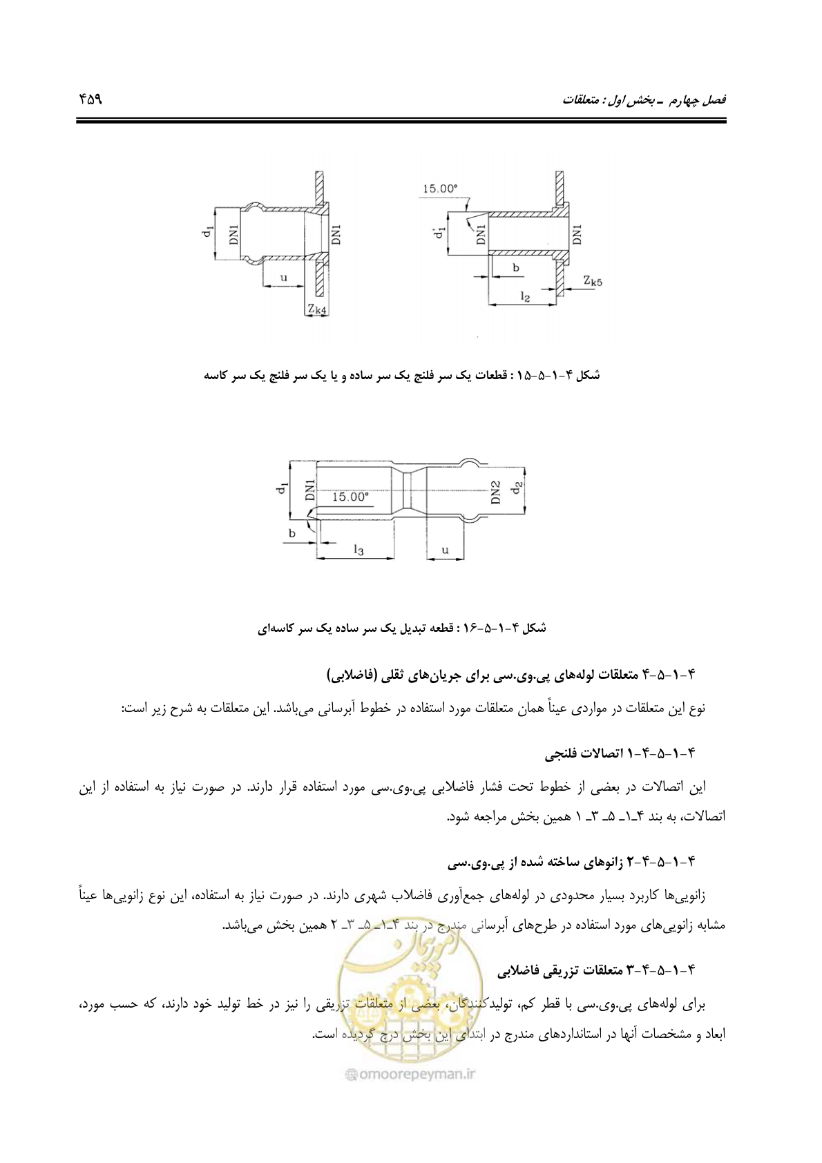 صفحه 488 از 664