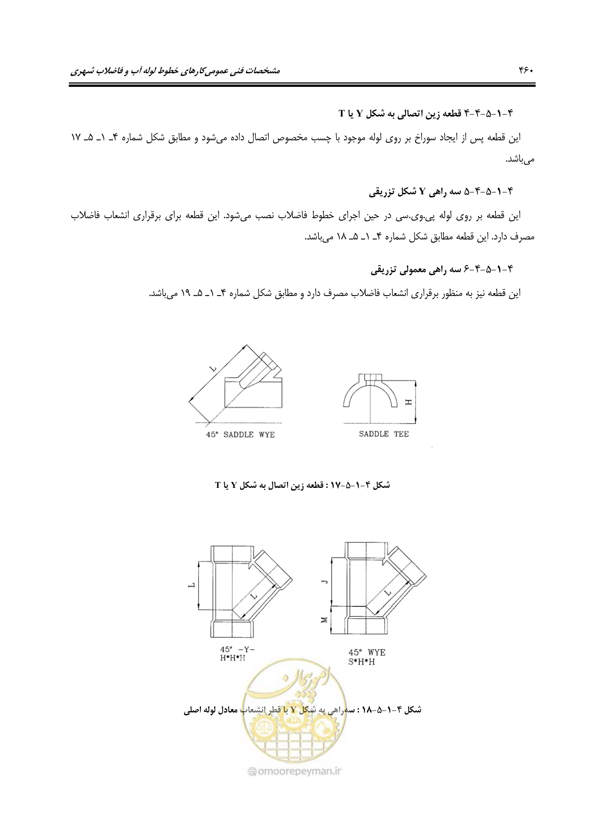 صفحه 489 از 664