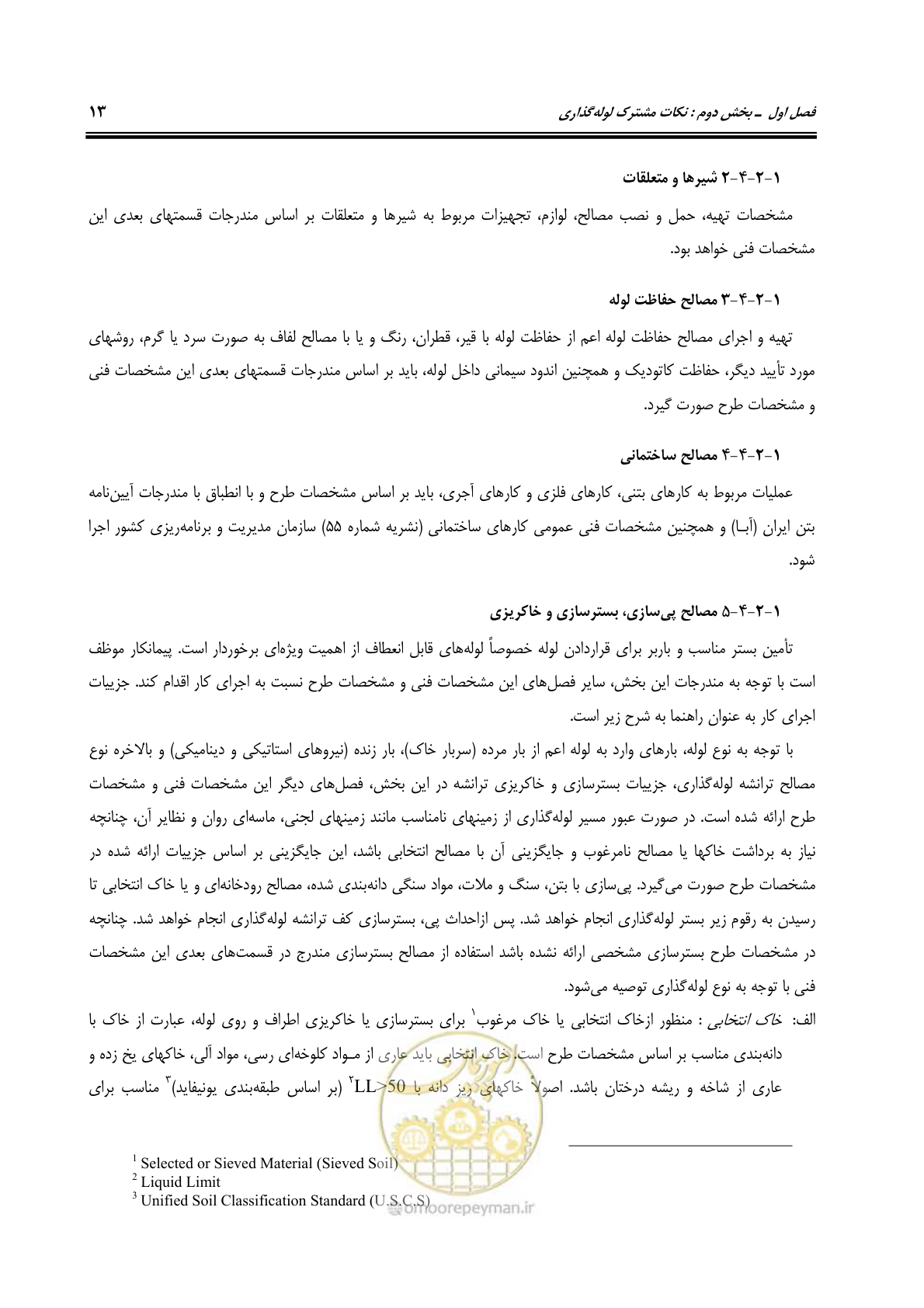 صفحه 49 از 664