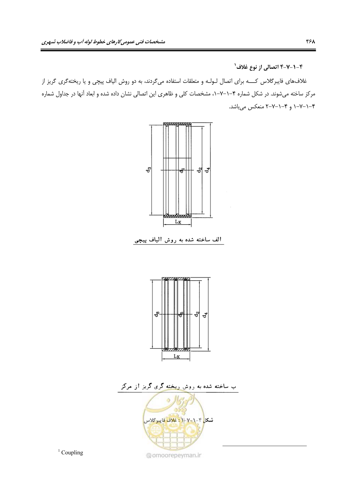 صفحه 497 از 664