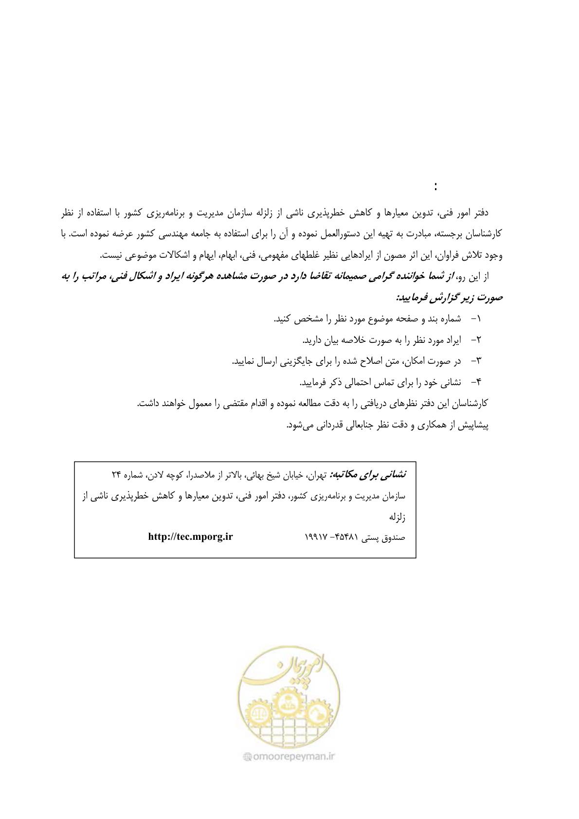 صفحه 5 از 664