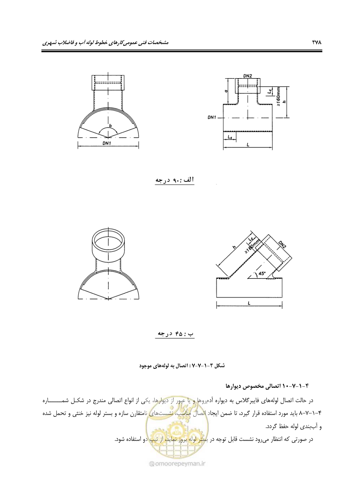 صفحه 507 از 664