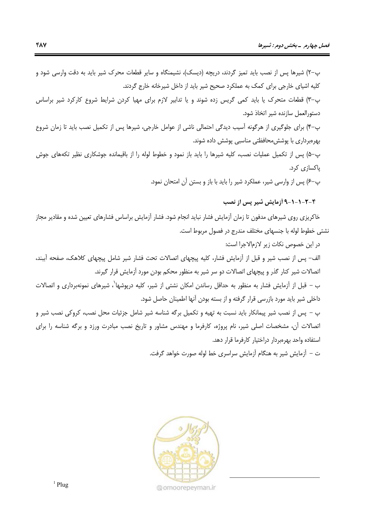 صفحه 516 از 664