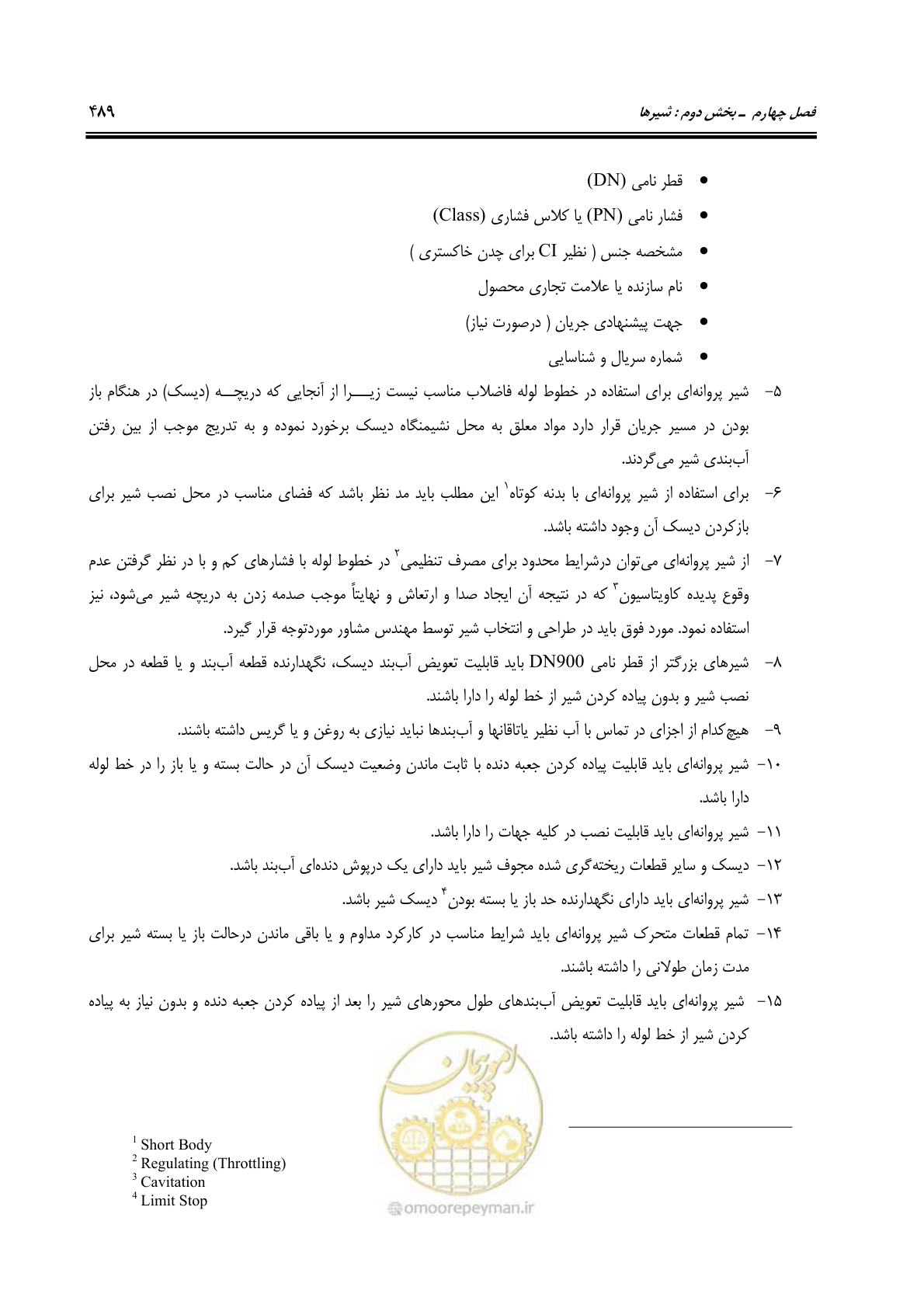 صفحه 518 از 664