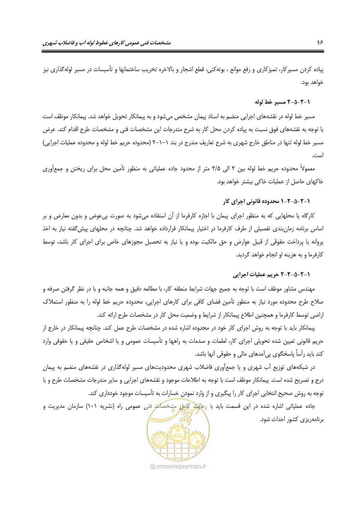 صفحه 52 از 664