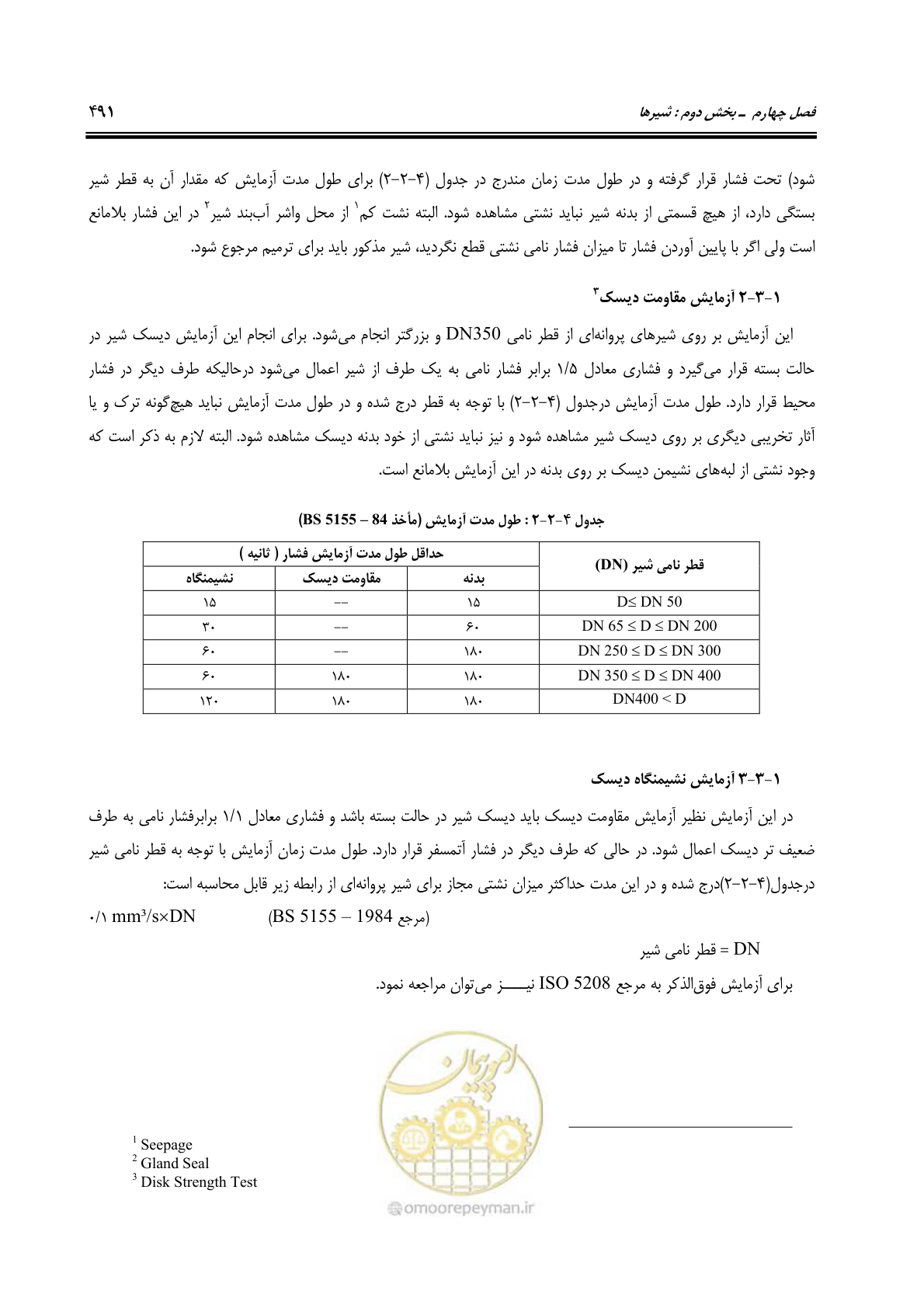 صفحه 520 از 664