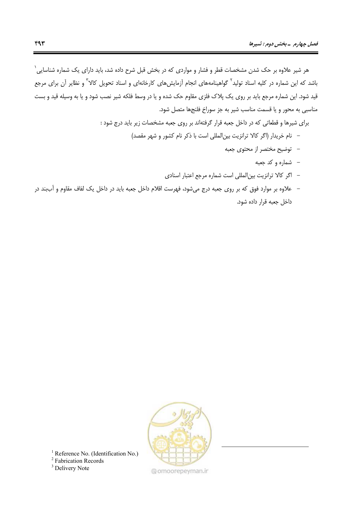صفحه 522 از 664