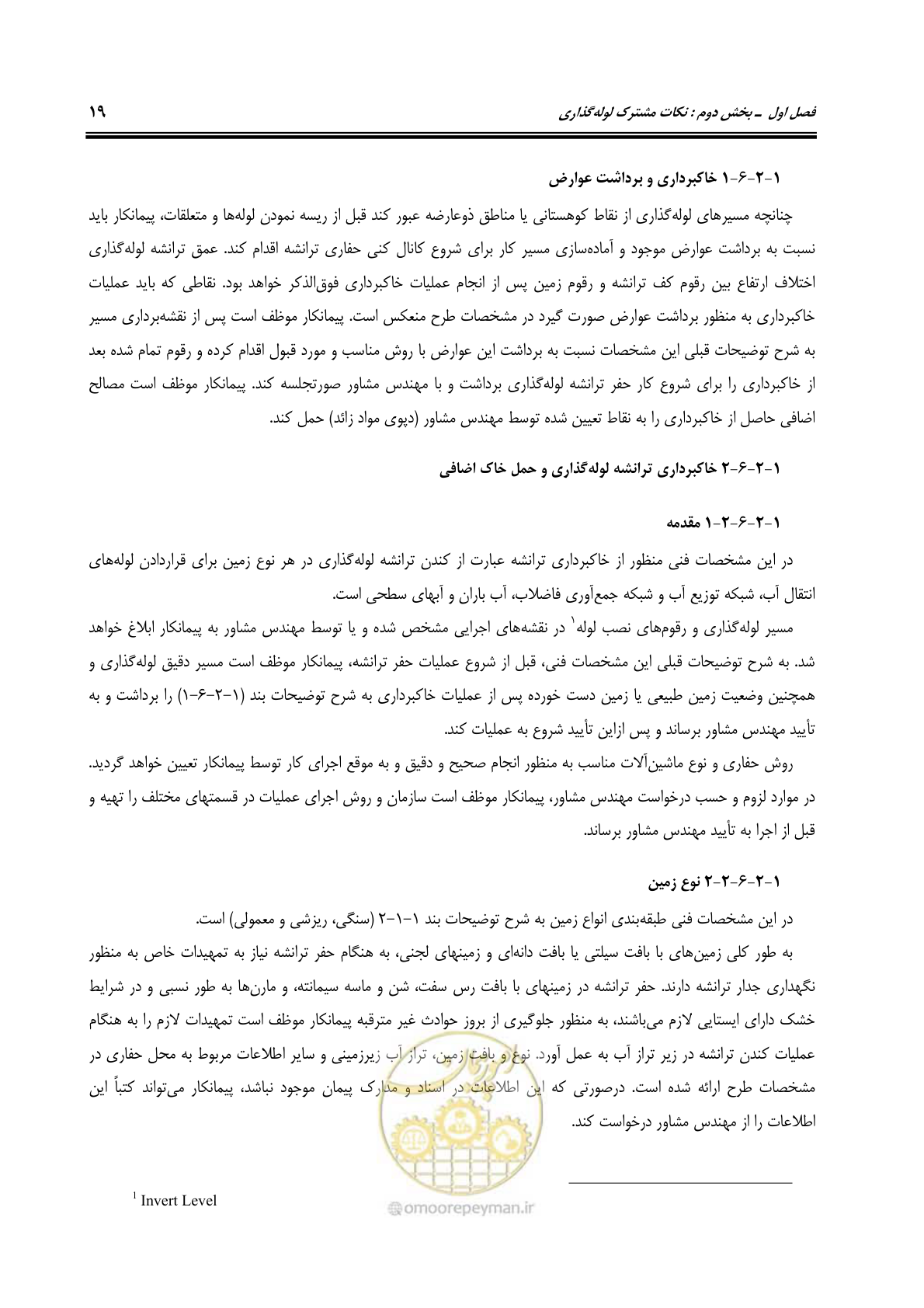 صفحه 55 از 664