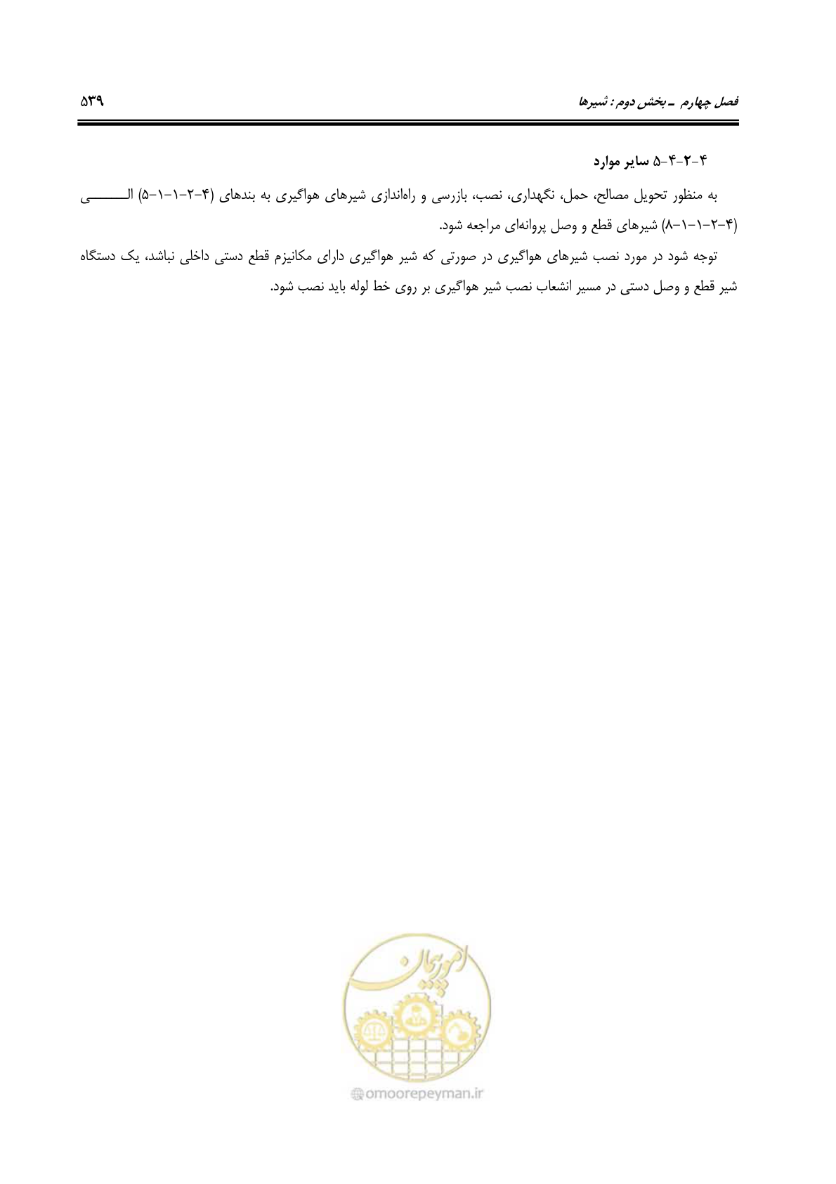 صفحه 568 از 664