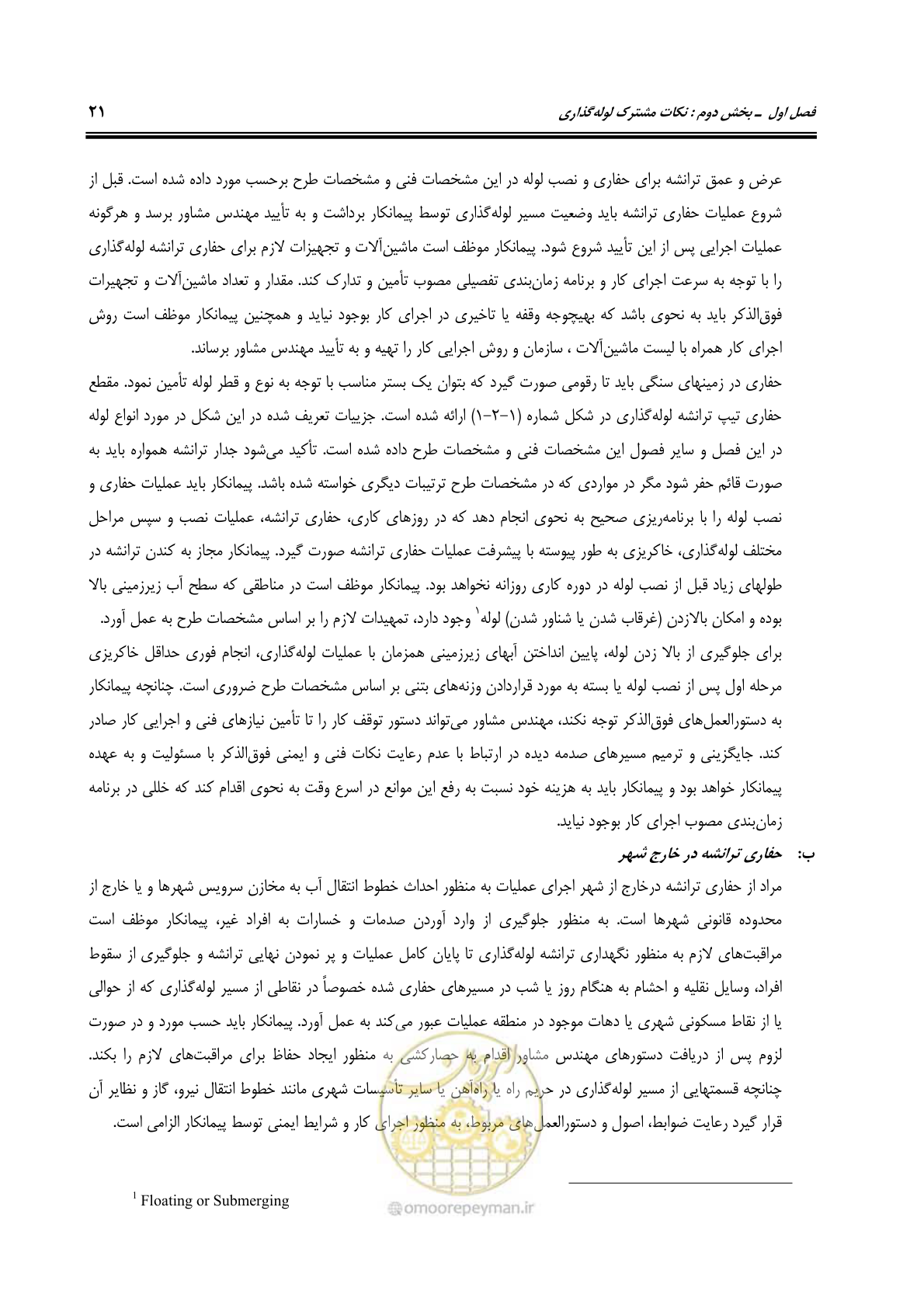 صفحه 57 از 664