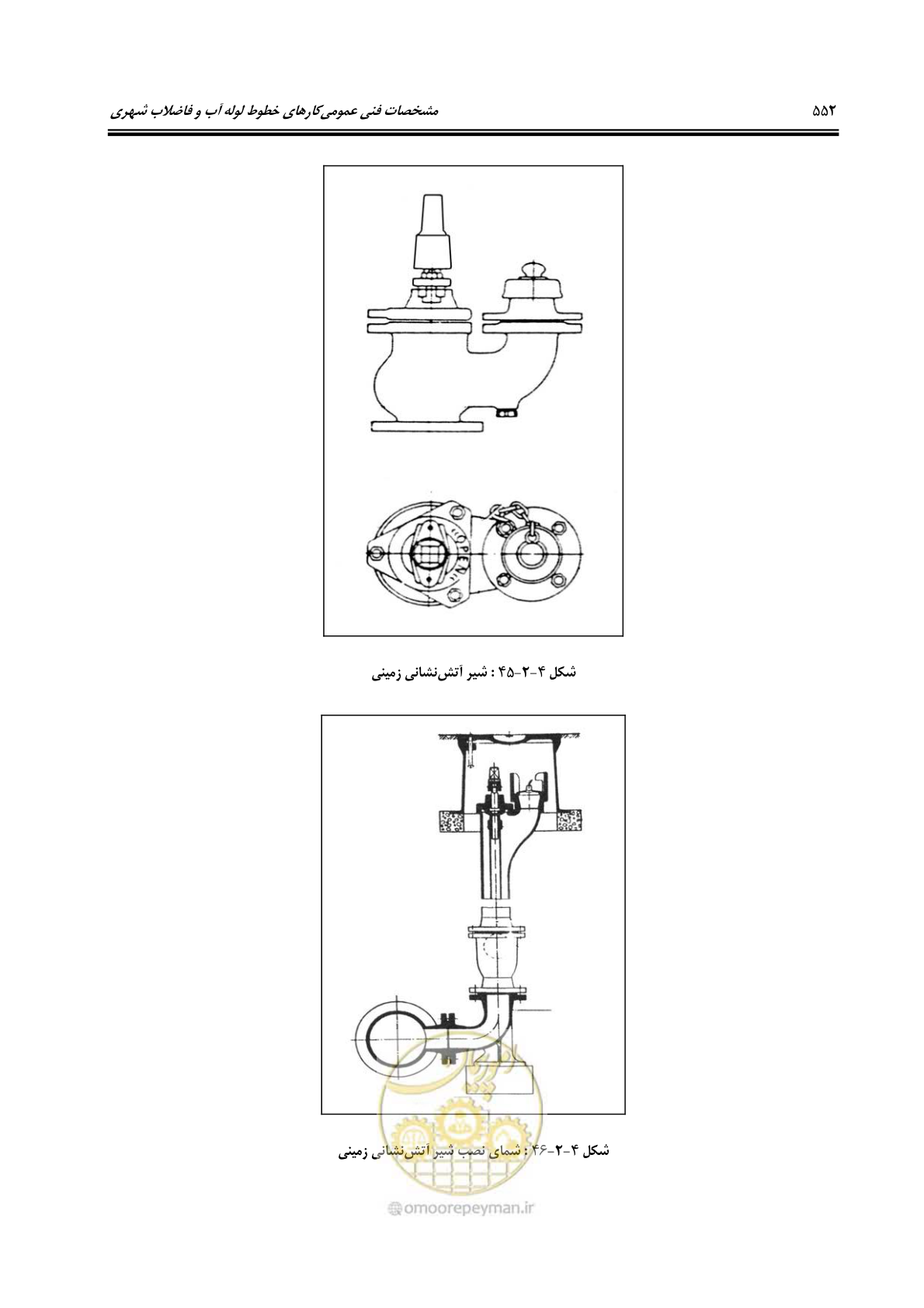 صفحه 581 از 664