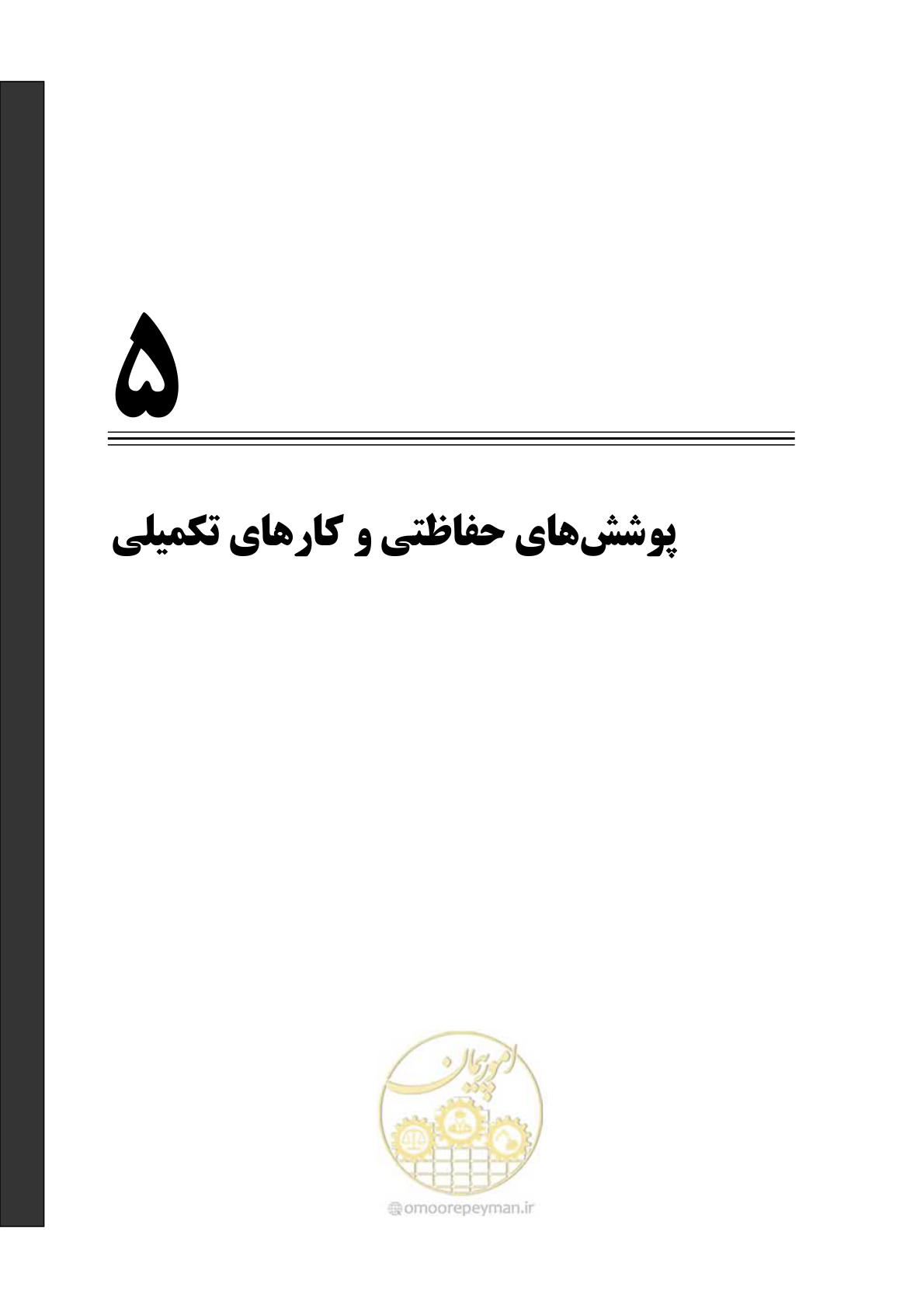 صفحه 595 از 664