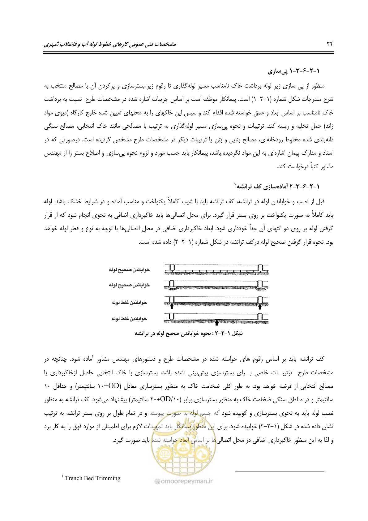 صفحه 60 از 664