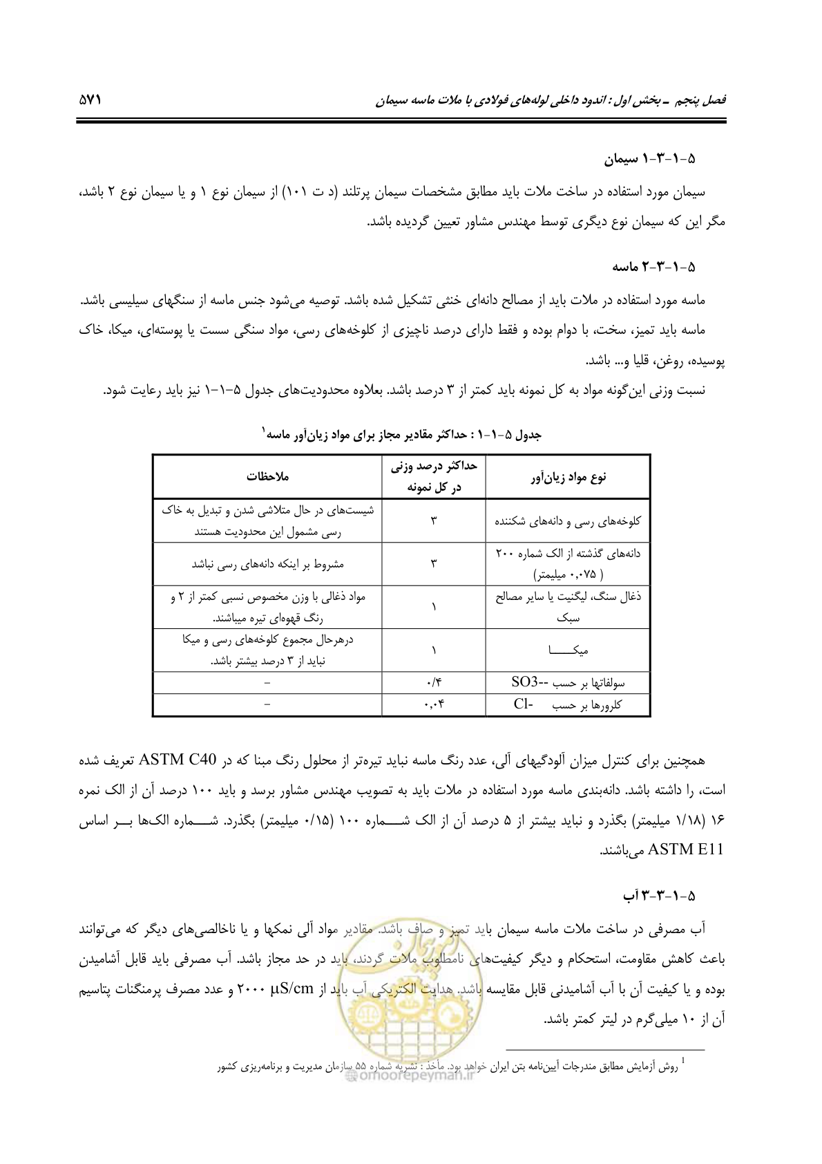 صفحه 600 از 664