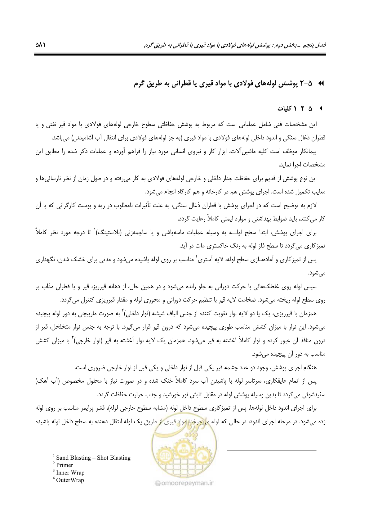 صفحه 609 از 664