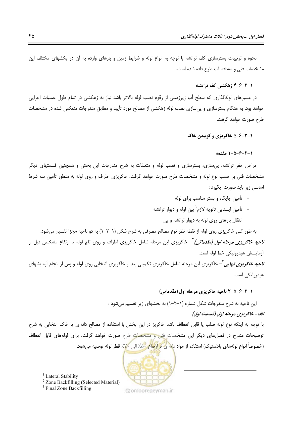 صفحه 61 از 664