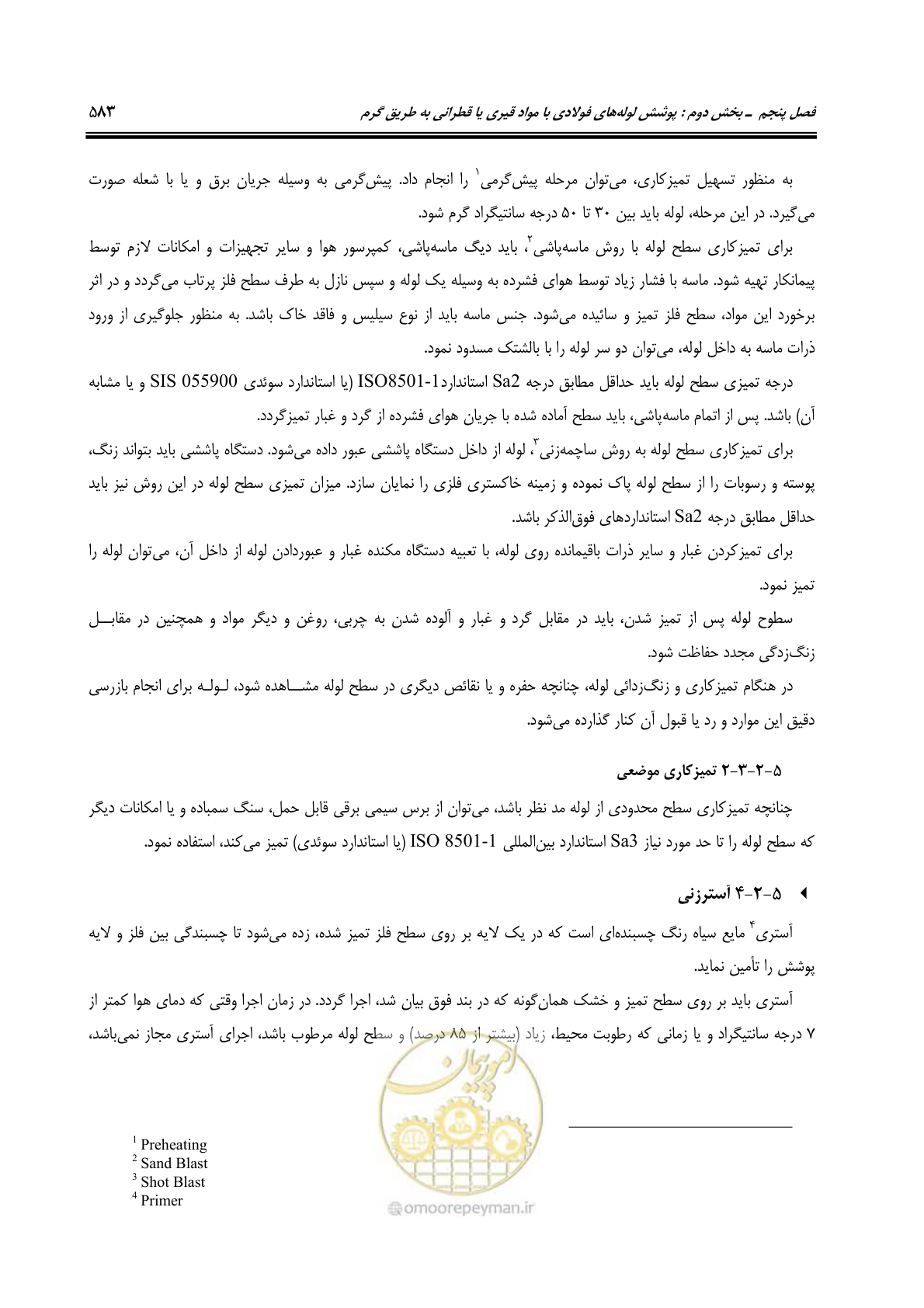 صفحه 611 از 664