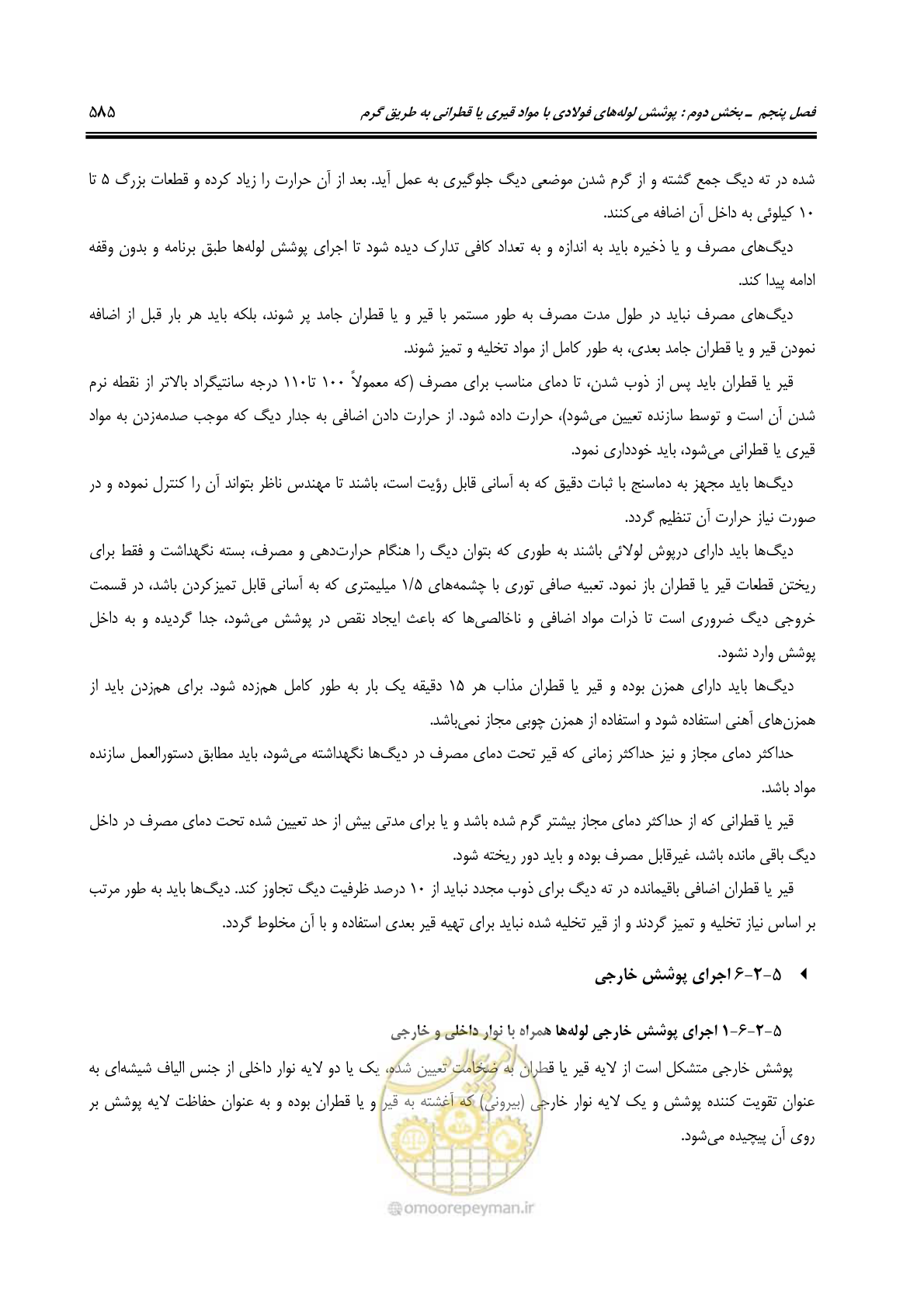 صفحه 613 از 664