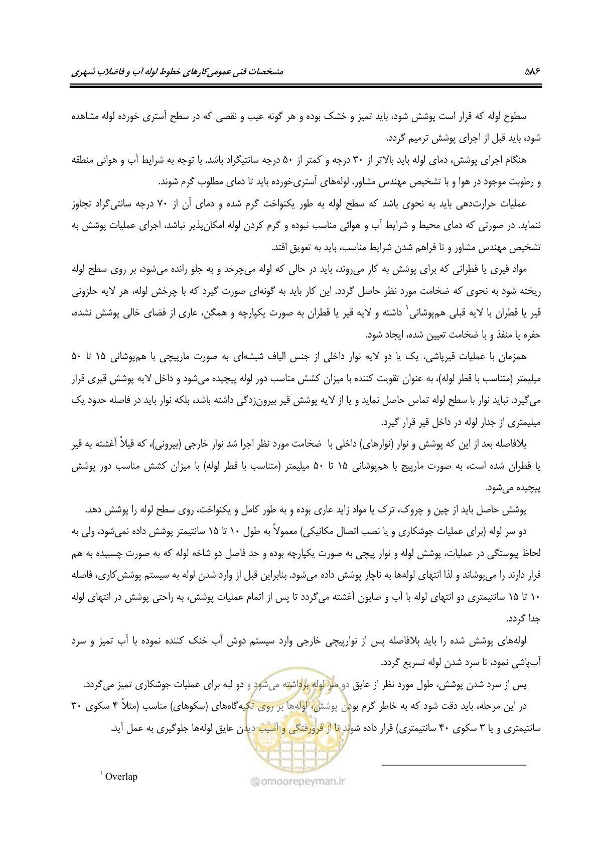 صفحه 614 از 664
