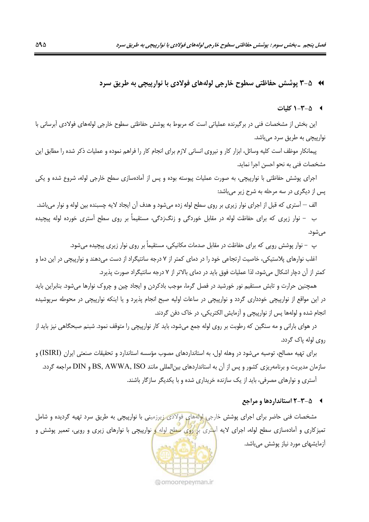صفحه 622 از 664