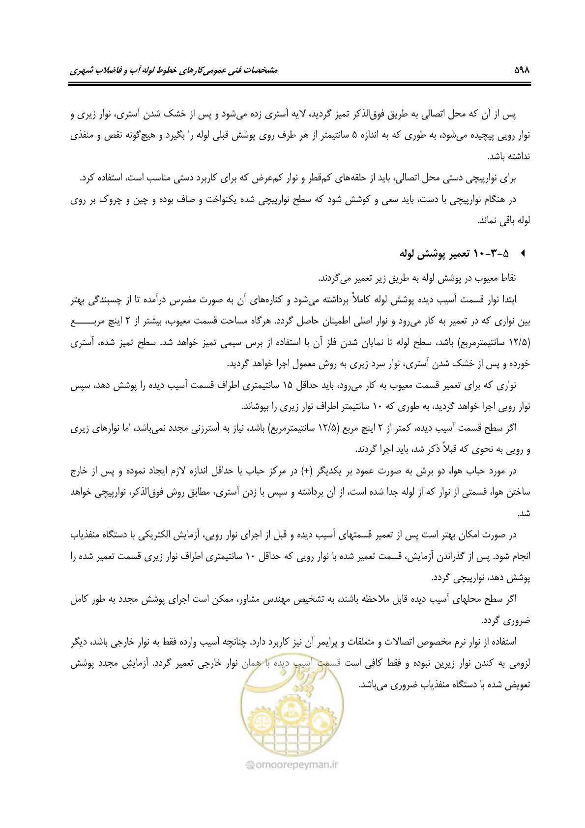 صفحه 625 از 664