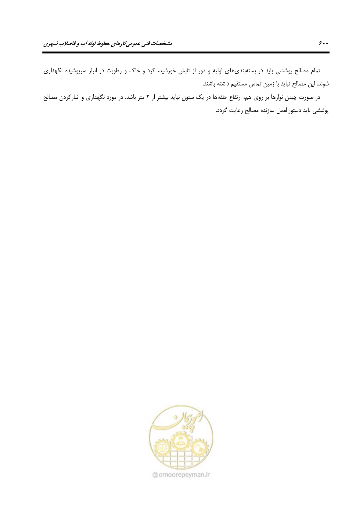 صفحه 627 از 664