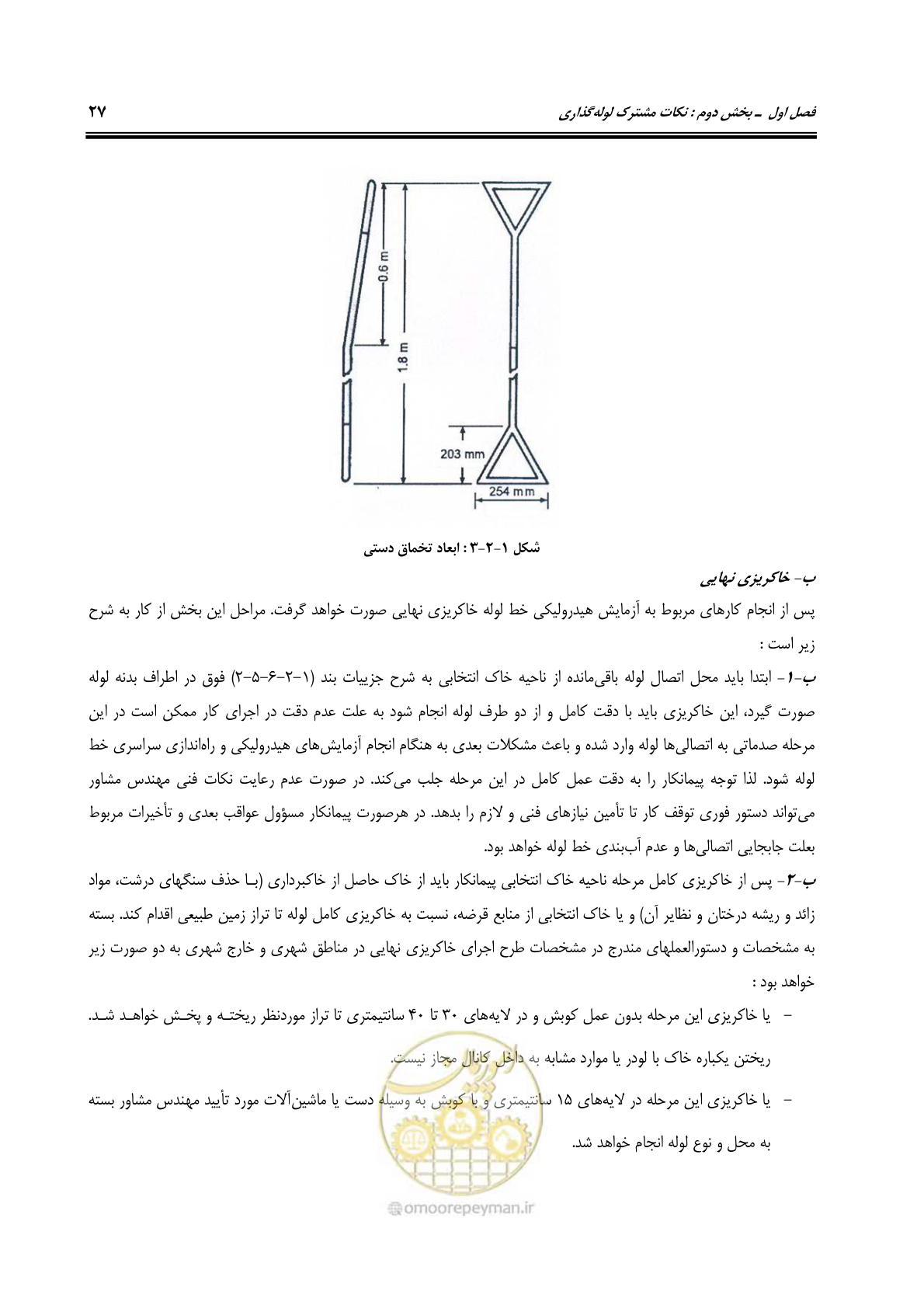 صفحه 63 از 664
