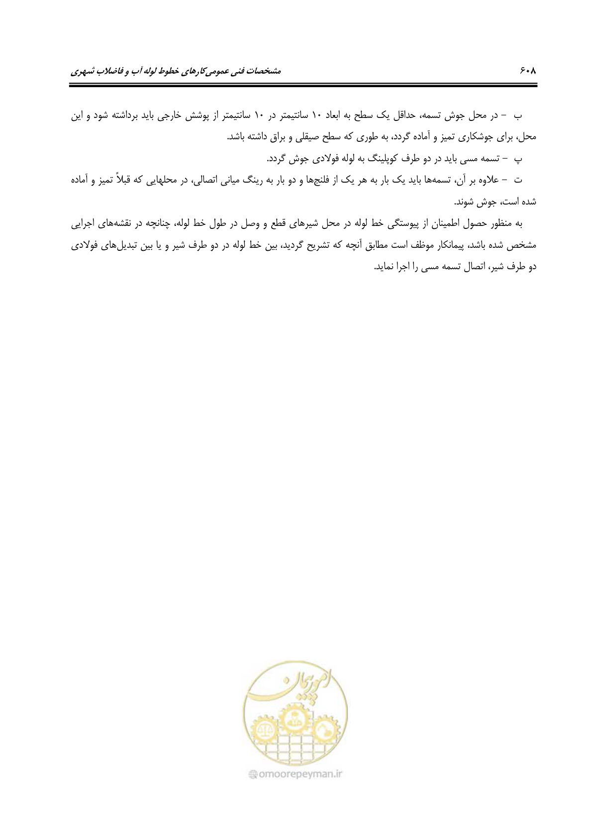 صفحه 635 از 664