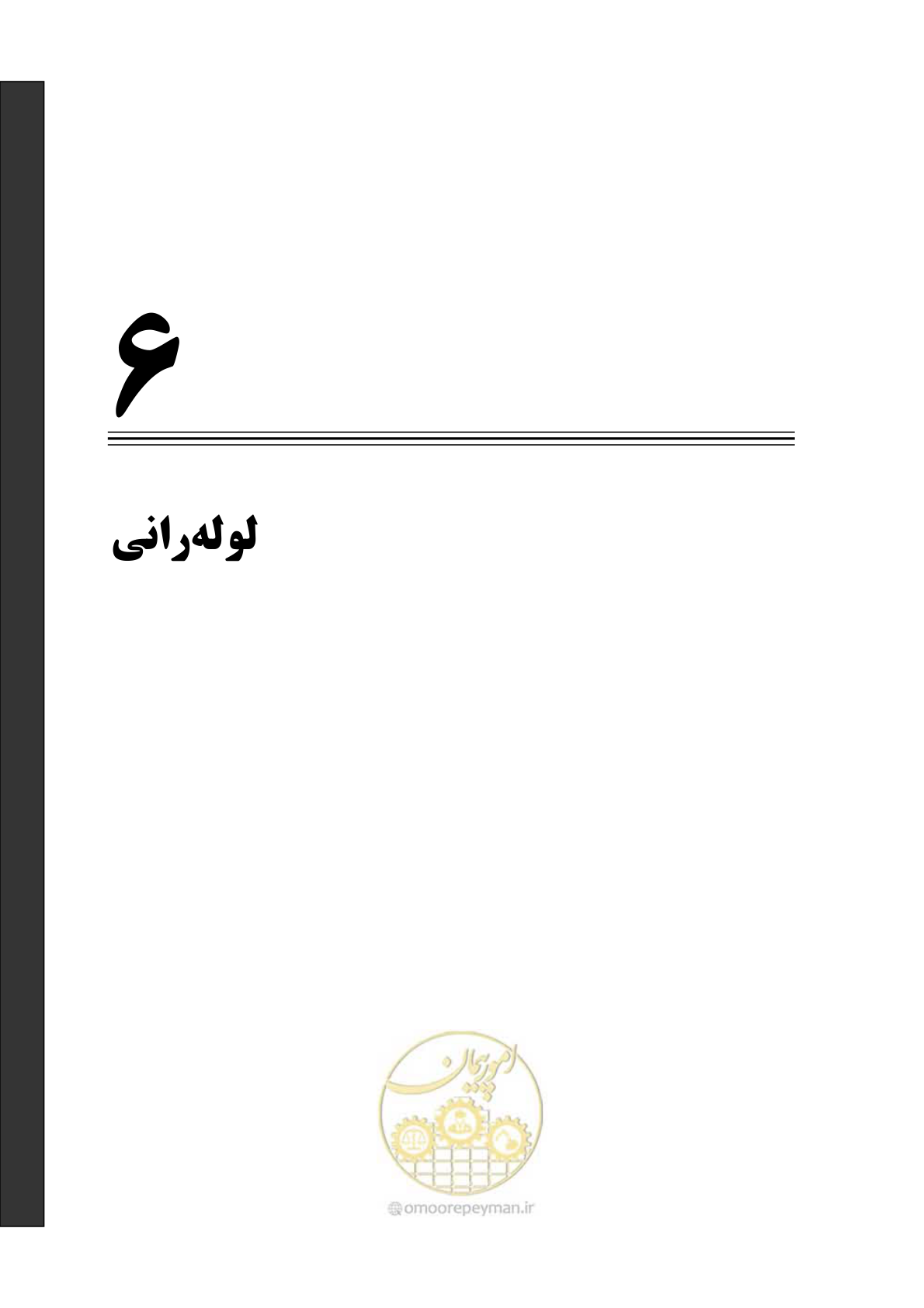 صفحه 651 از 664