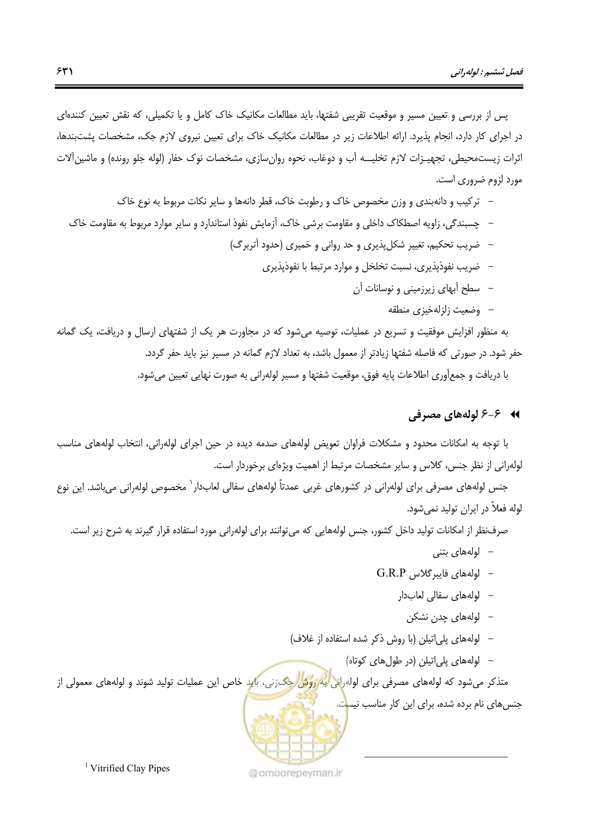 صفحه 657 از 664