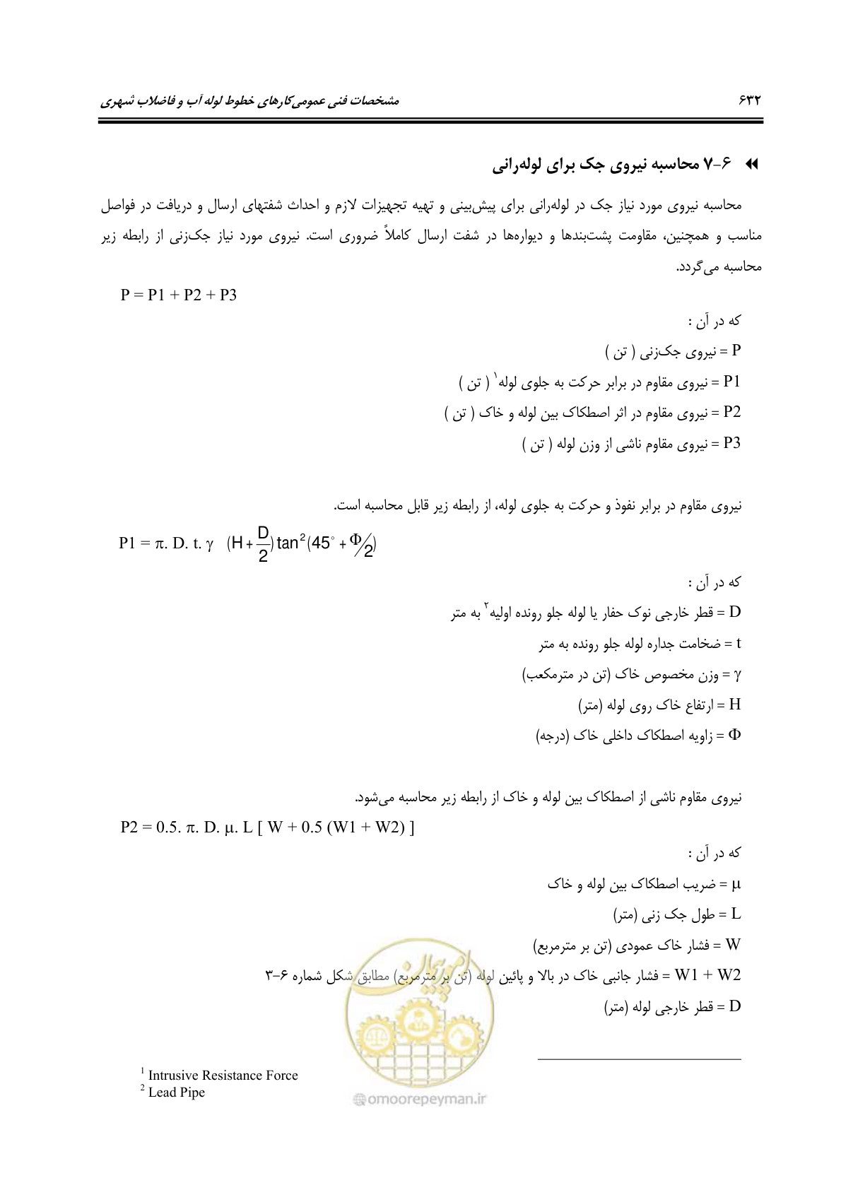 صفحه 658 از 664