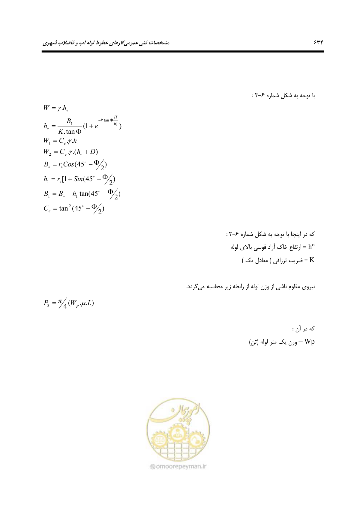 صفحه 660 از 664