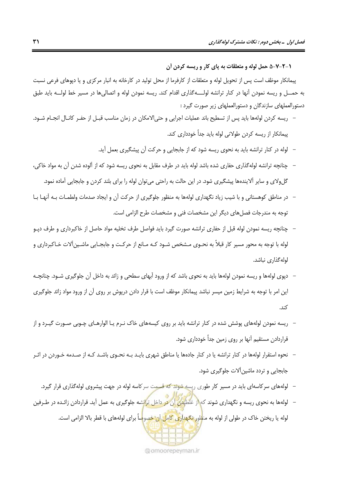 صفحه 67 از 664