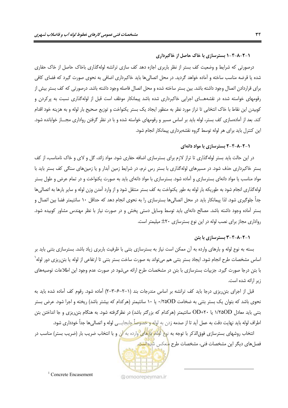 صفحه 70 از 664