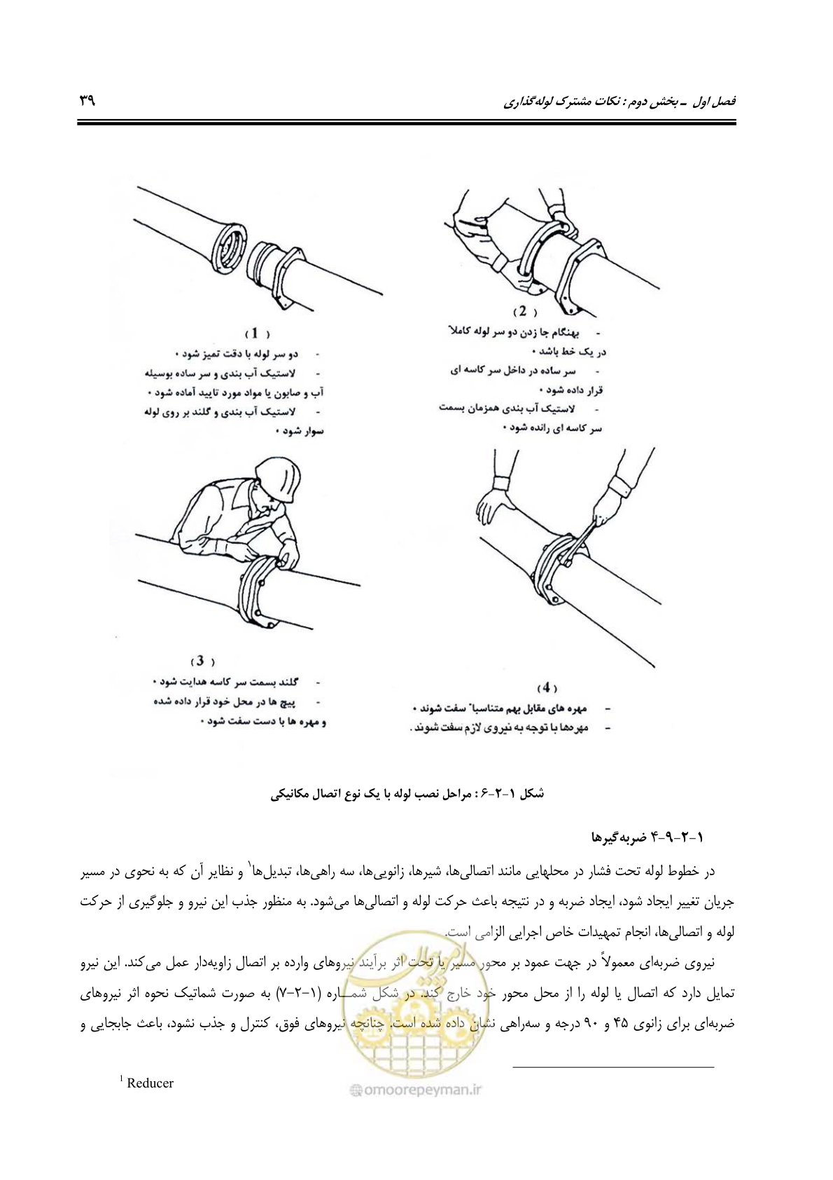 صفحه 75 از 664