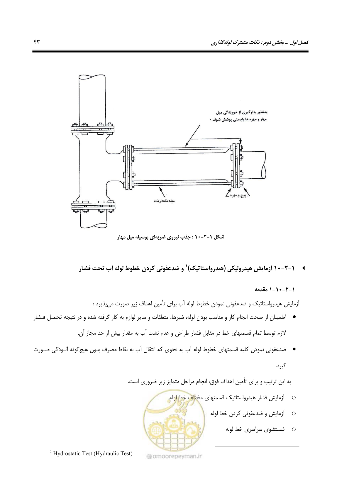 صفحه 79 از 664