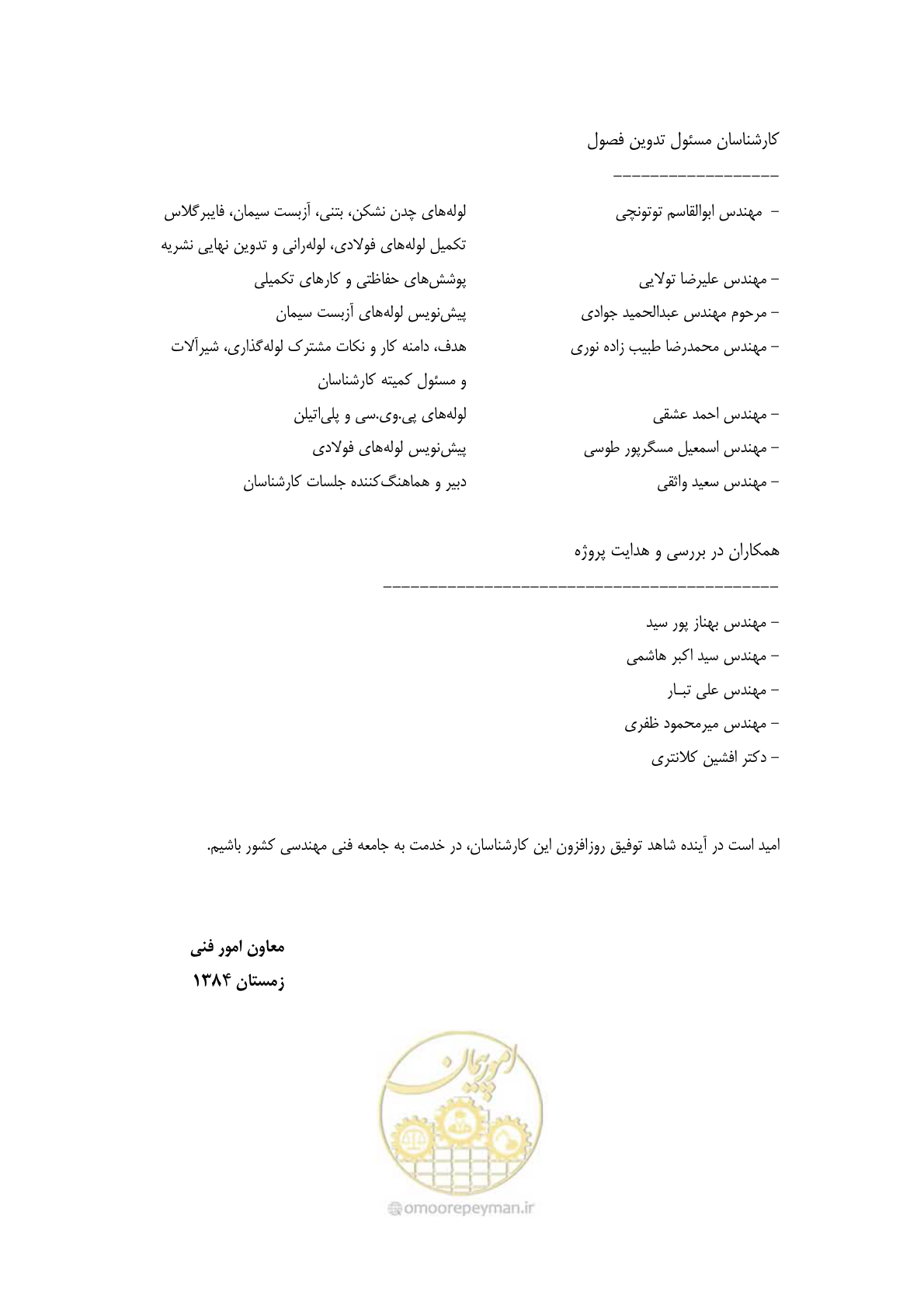 صفحه 8 از 664