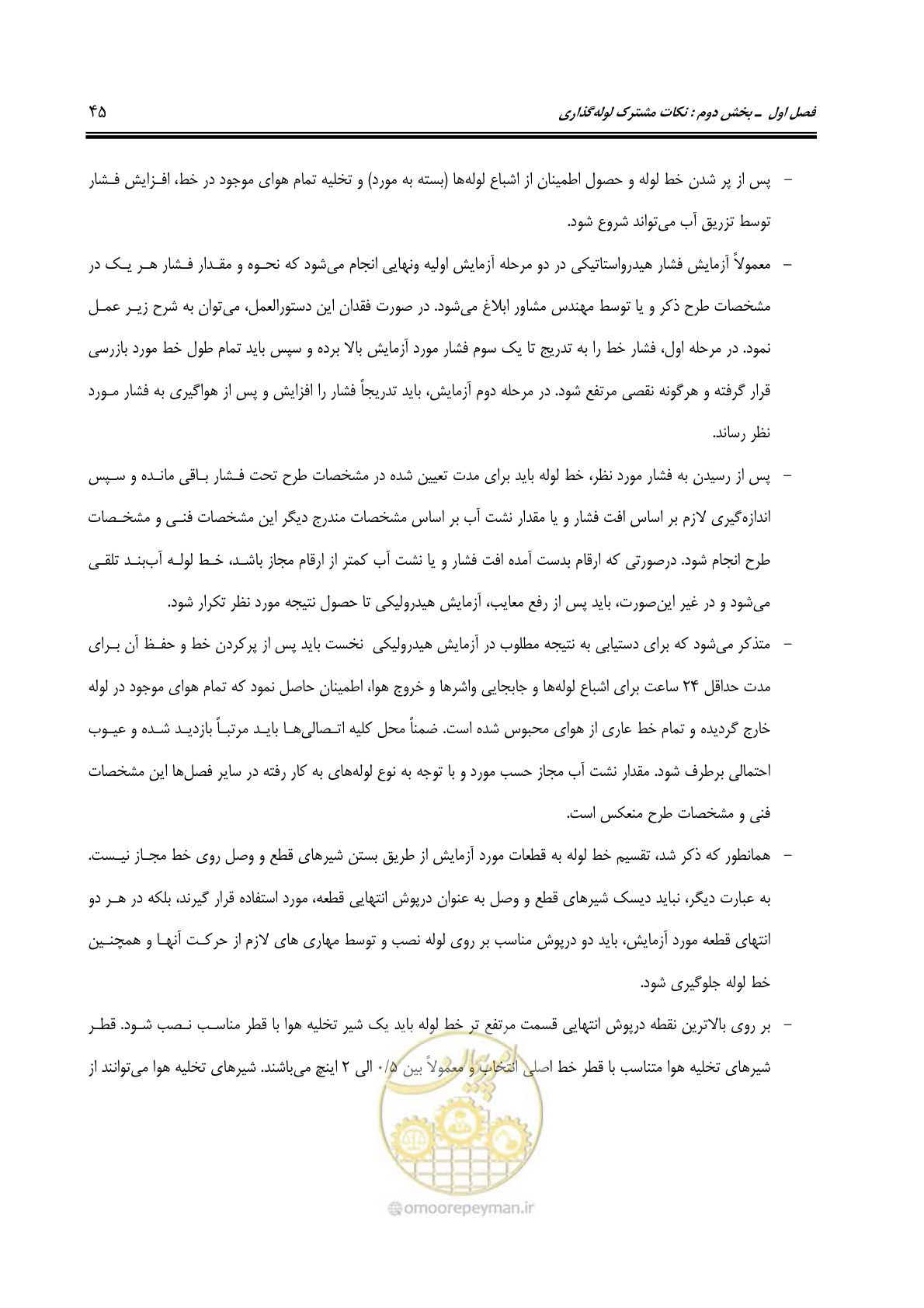 صفحه 81 از 664