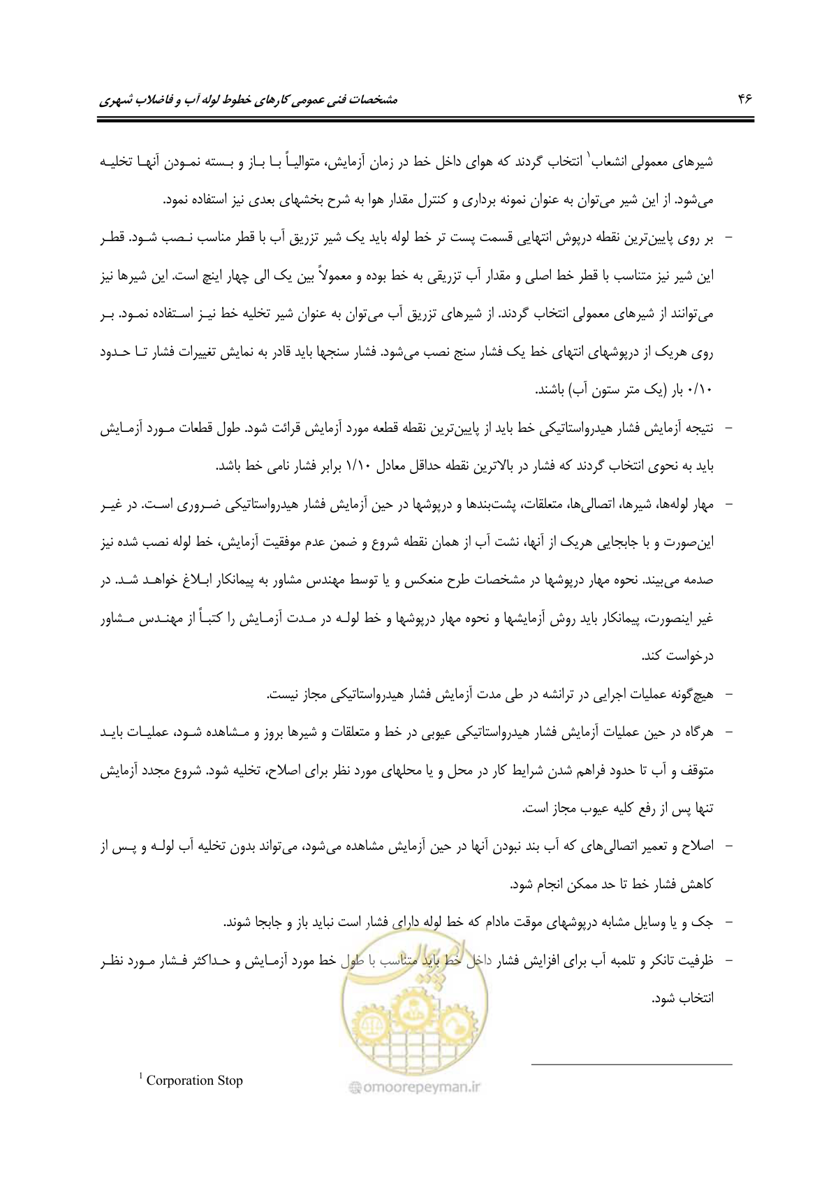 صفحه 82 از 664
