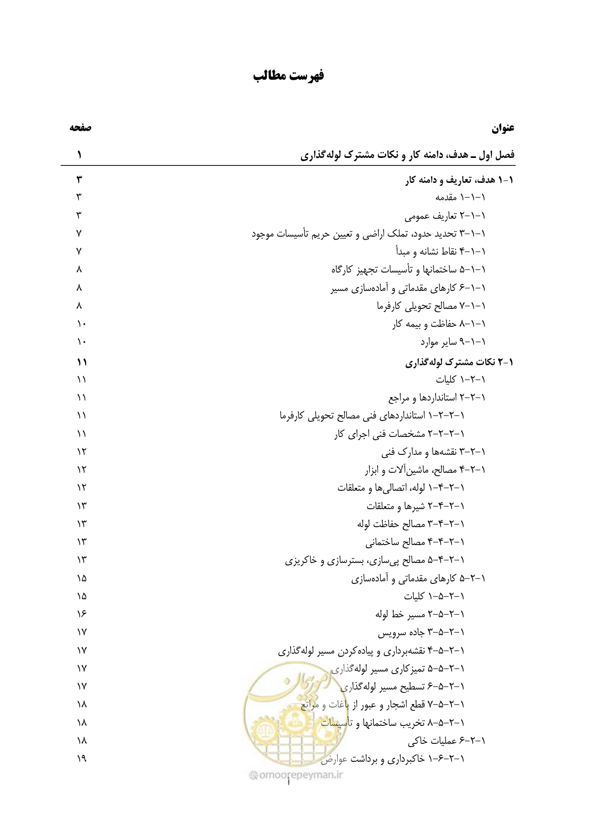 صفحه 9 از 664