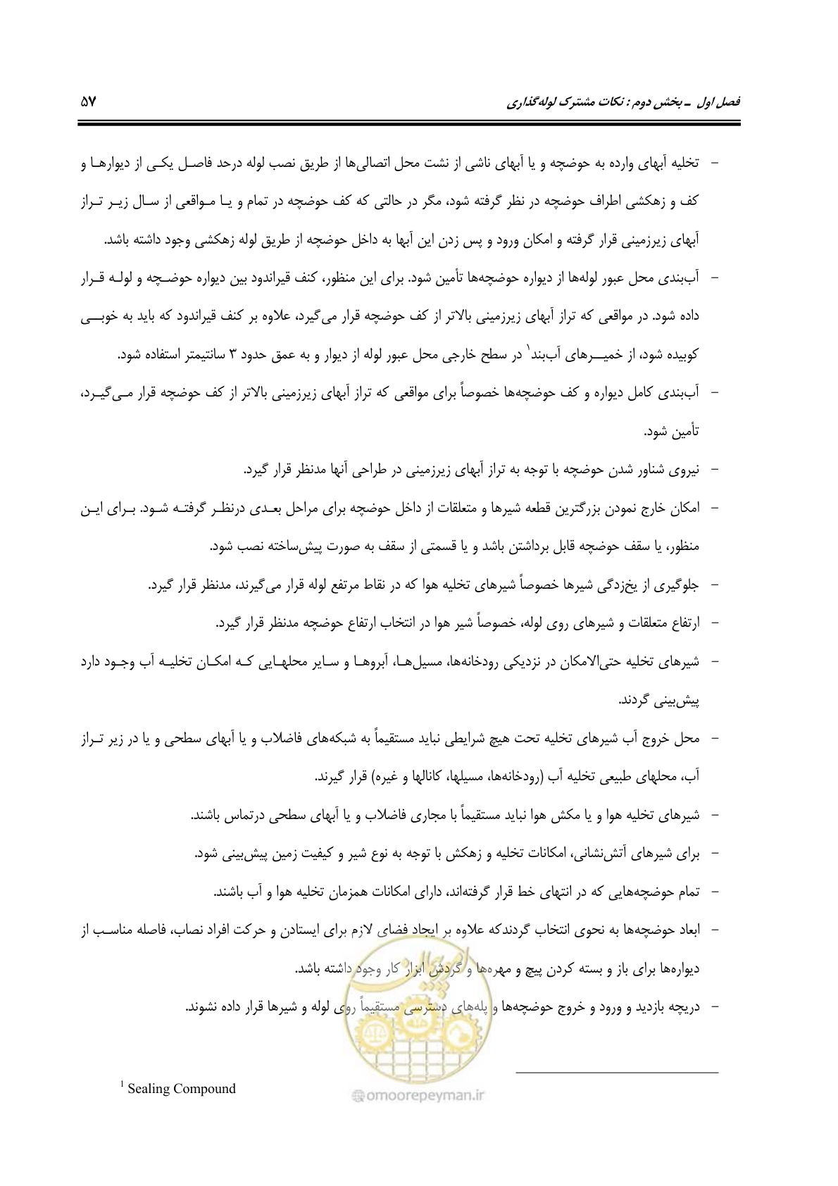 صفحه 93 از 664