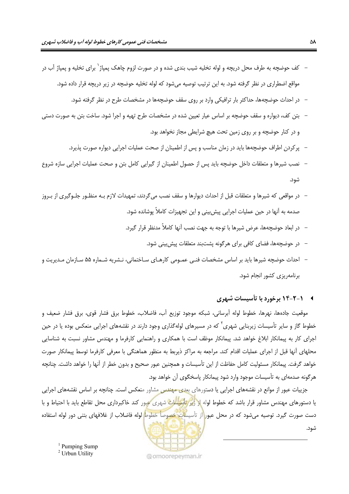 صفحه 94 از 664