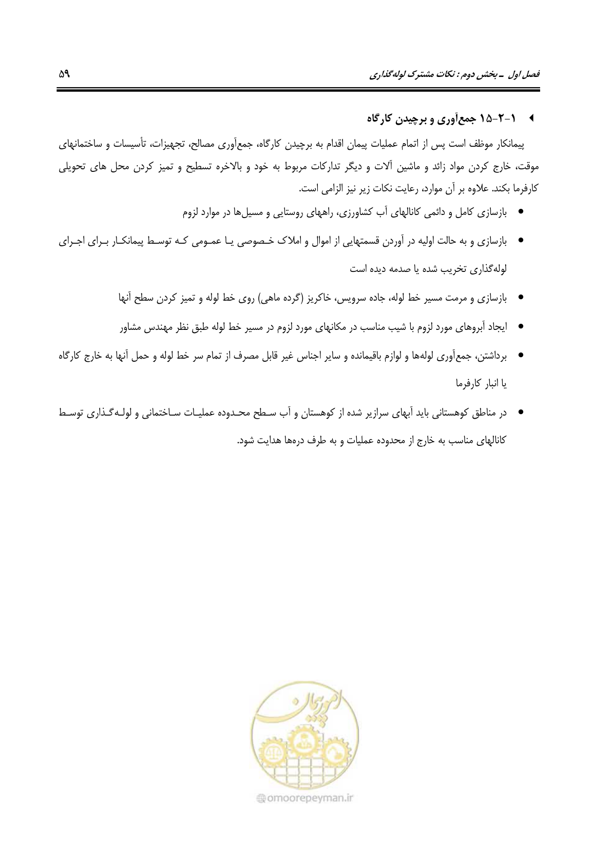 صفحه 95 از 664