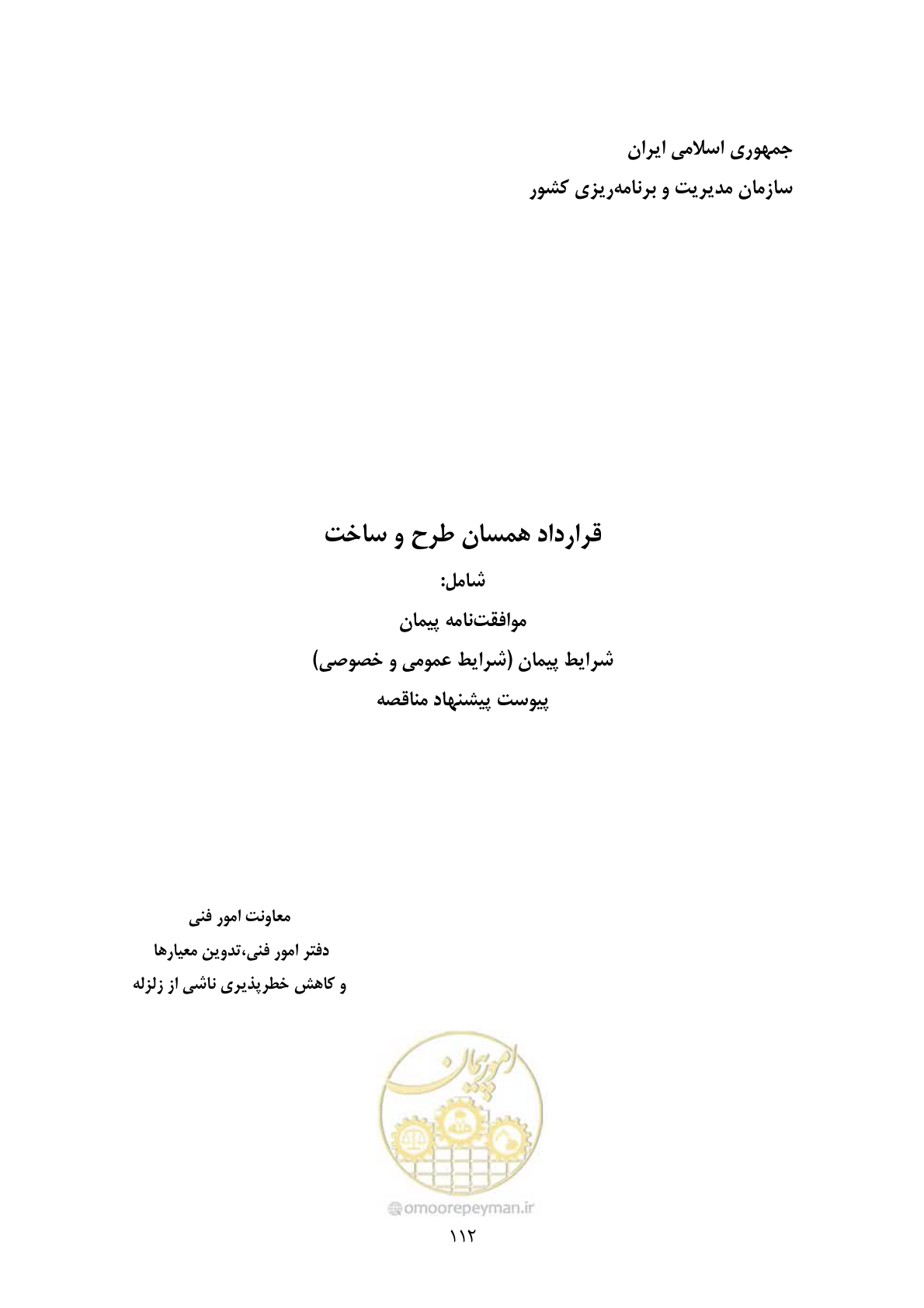 صفحه 100 از 309