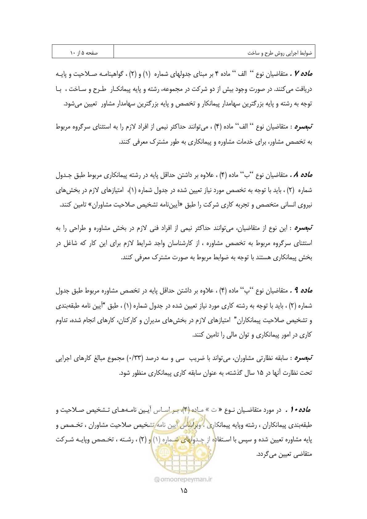 صفحه 11 از 309