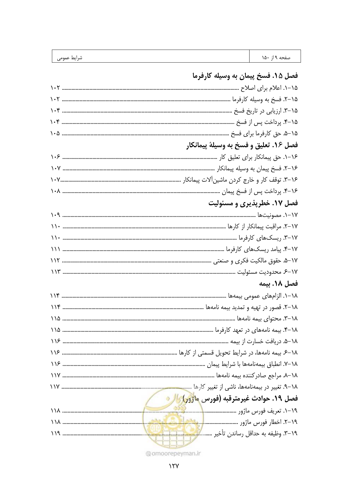 صفحه 111 از 309