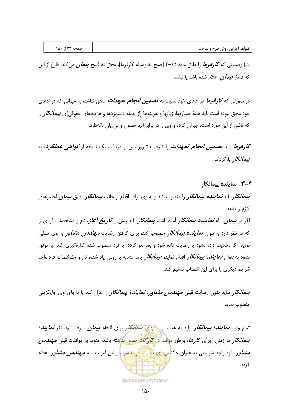 صفحه 134 از 309