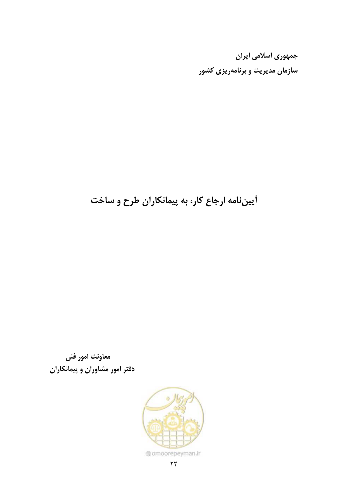 صفحه 17 از 309