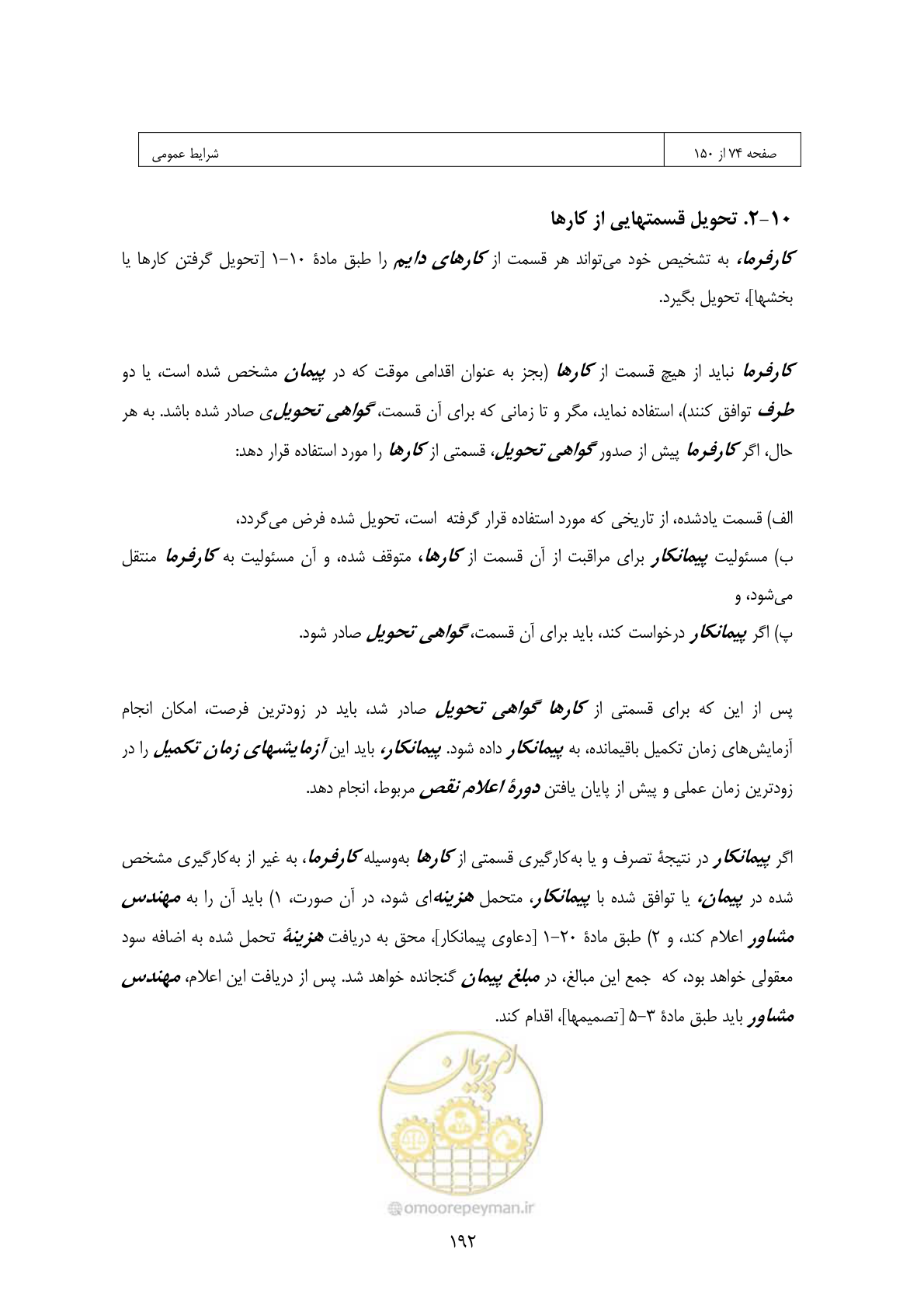 صفحه 176 از 309