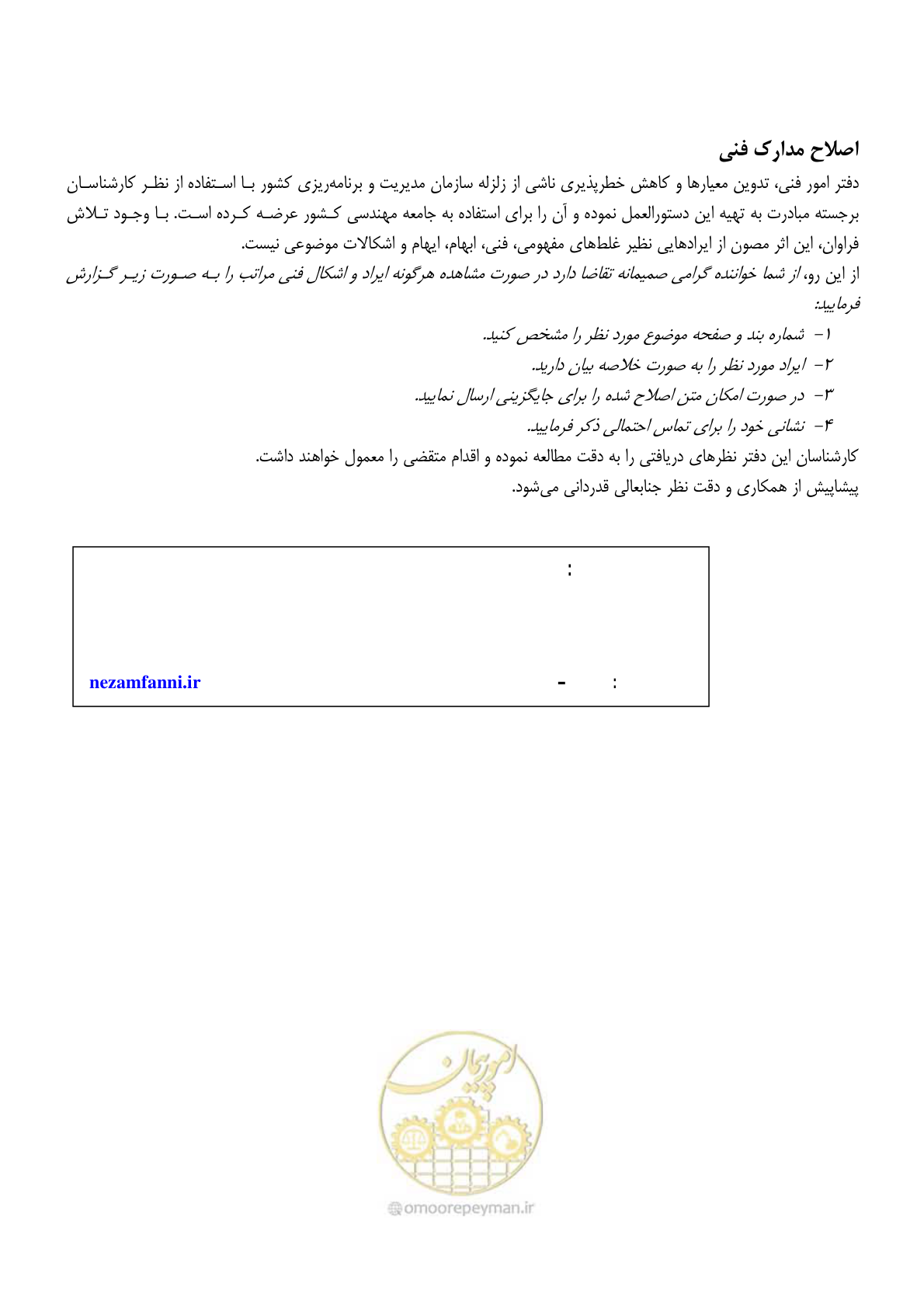 صفحه 2 از 309